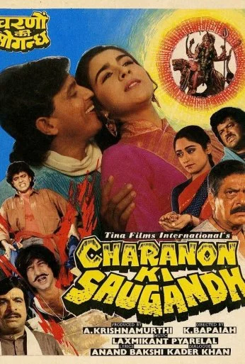 Неравный брак (1988) онлайн бесплатно